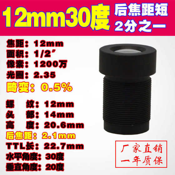 12 백만 개의 고화질 적외선 좁은 대역 12mm 산업 1 초 카메라 30도 왜곡이없는 카메라 M12 렌즈 12 백만 개의 고화질 적외선 좁은 대역 12mm 산업 1 초 카메라 30도 왜곡이없는 카메라 M12 렌즈