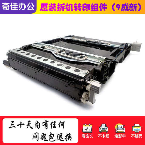 원래 분해 RICOH MPC C3502 C3002 C4502 C5502 전송 벨트 어셈블리 전송 장치 원래 분해 RICOH MPC C3502 C3002 C4502 C5502 전송 벨트 어셈블리 전송 장치
