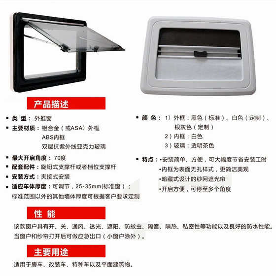 RV Push Window Vehicle Trailer Drag Dragon Trip Carrier Container Modification Access Accessories Window Curtain Curtain RV Push Window Vehicle Trailer Drag Dragon Trip Carrier Container Modification Access Accessories Window Curtain Curtain