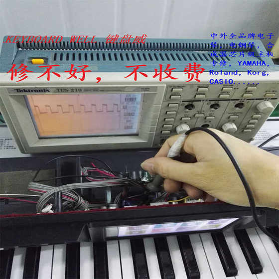 Repair electronic piano repair piano repair synthesizer motherboard chip Chinese and foreign brand repair repair
Repair electronic piano repair piano repair synthesizer motherboard chip Chinese and foreign brand repair repair