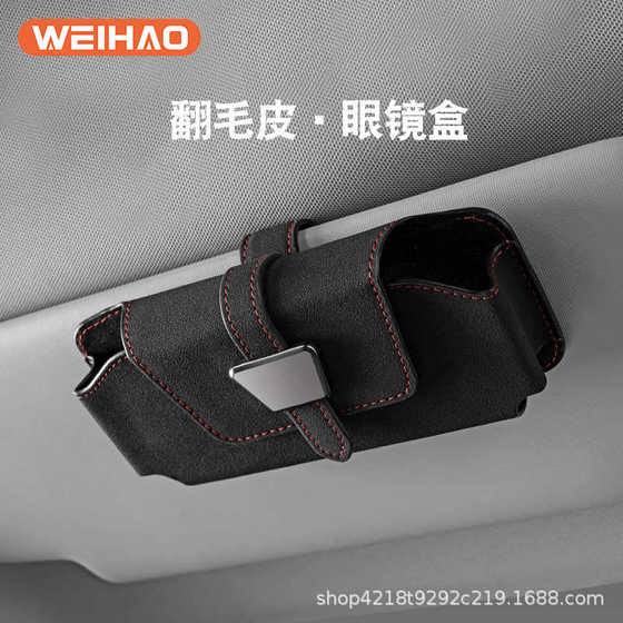 Storage box In-car car glasses cross-border glasses box lens holder sun visor e-commerce ink sunglasses
Storage box In-car car glasses cross-border glasses box lens holder sun visor e-commerce ink sunglasses
