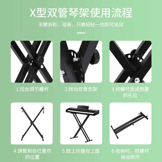 Premium electronic piano X-type piano frame keyboard synthesizer 61 key 88 key universal multi-stage adjustment double tube sand painting electronics Premium electronic piano X-type piano frame keyboard synthesizer 61 key 88 key universal multi-stage adjustment double tube sand painting electronics