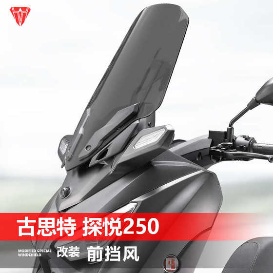 Gust Tanyue 250 전면 앞 유리 25 모델 TX150 250 수정 된 앞 유리 액세서리에 적합합니다. Gust Tanyue 250 전면 앞 유리 25 모델 TX150 250 수정 된 앞 유리 액세서리에 적합합니다.