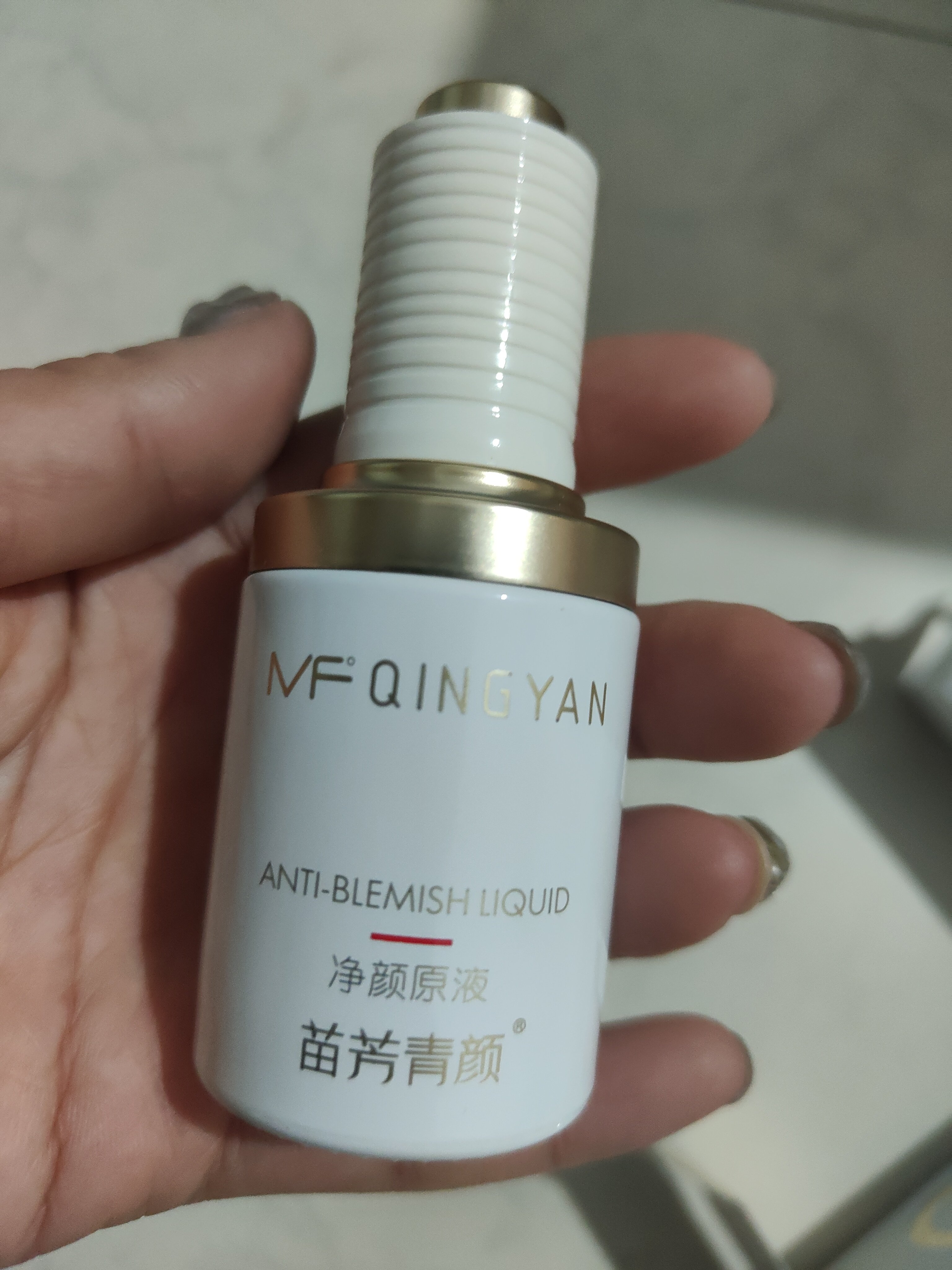 苗方清颜净颜精华液净颜原液实体店祛痘正品新款青春痘闭口粉刺