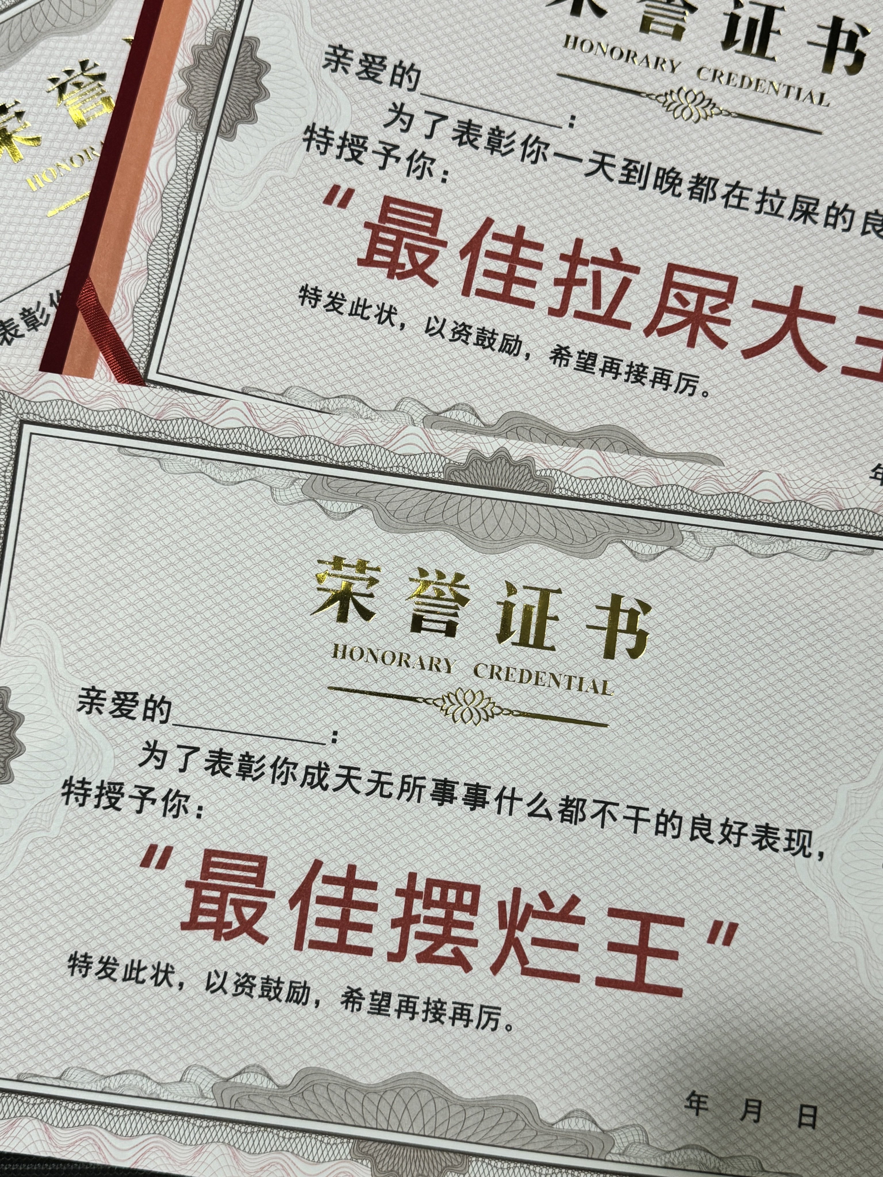 好闺蜜的惊喜礼物创意放屁大王摆烂大王奖状可定制专属搞怪搞笑奖状