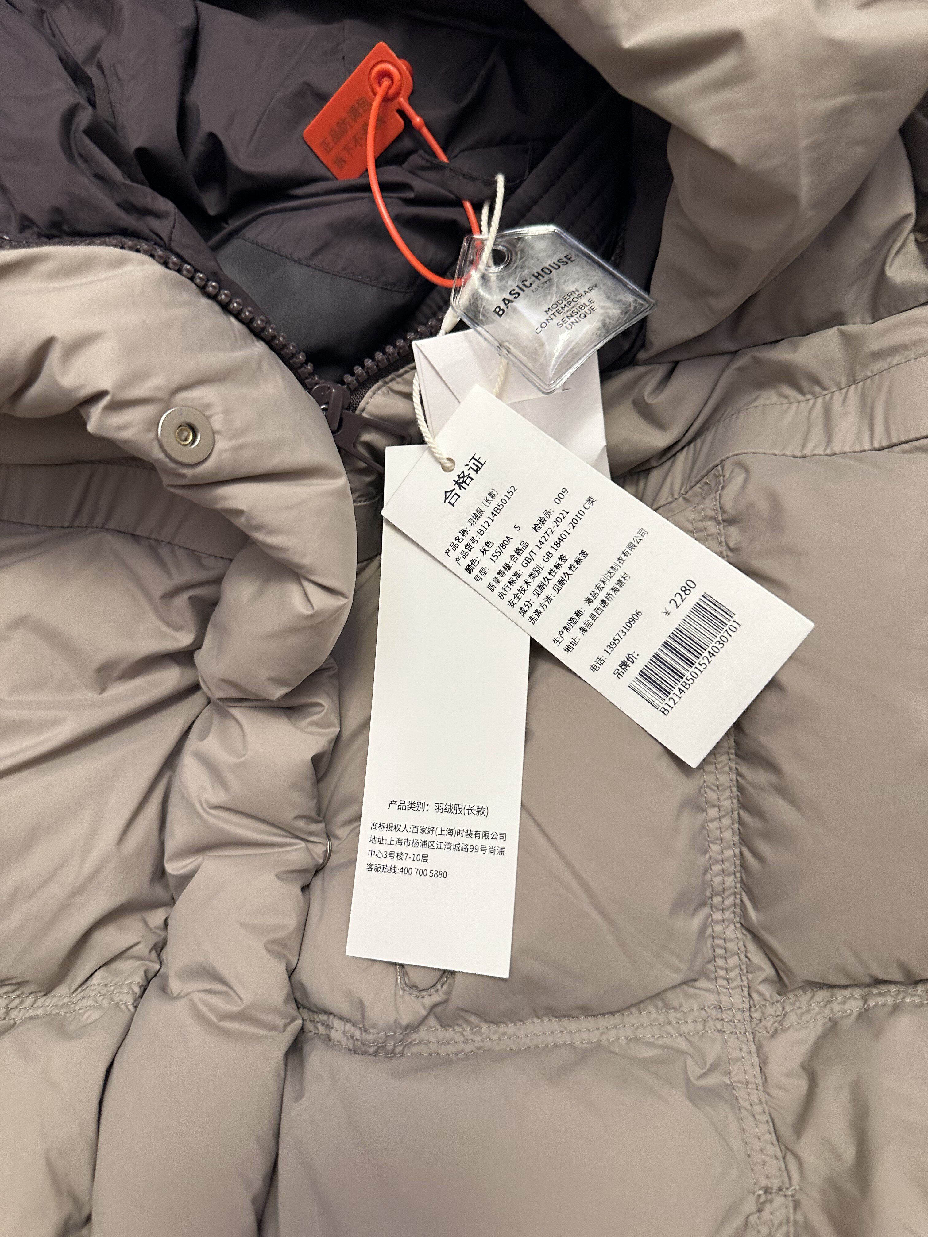 basic house/百家好撞色连帽休闲保暖加厚长款羽绒服b1214b50152