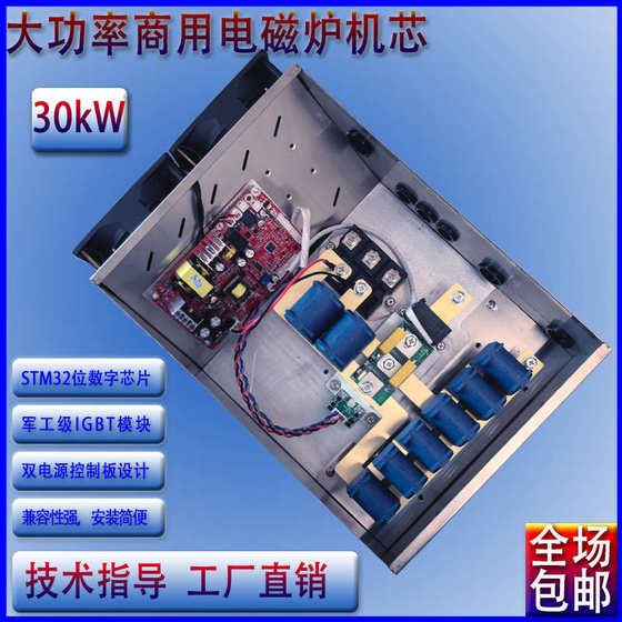 상업용 고전력 30kW 상업용 유도 밥솥 운동을위한 무료 배송 대규모 포트 스토브 수정 및 유지 보수 일반 액세서리가 판매 중입니다. 상업용 고전력 30kW 상업용 유도 밥솥 운동을위한 무료 배송 대규모 포트 스토브 수정 및 유지 보수 일반 액세서리가 판매 중입니다.