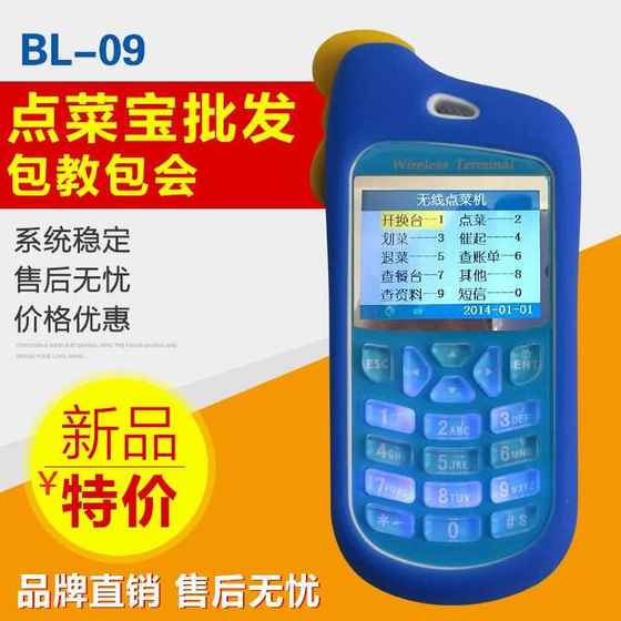 볼리 주문 쿠키 BL09BL-08 09 무선 주문 쿠키 음료 시스템 주문 기계 BL13 기지국 볼리 주문 쿠키 BL09BL-08 09 무선 주문 쿠키 음료 시스템 주문 기계 BL13 기지국