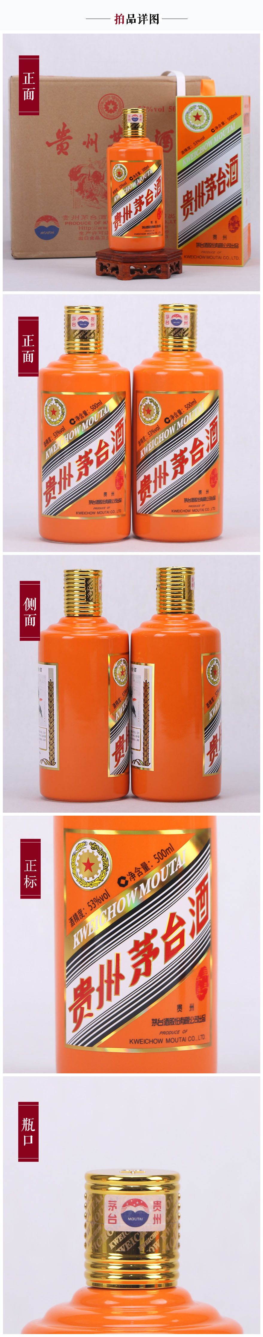 茅台牛 牛年生肖纪念酒moutai1箱6瓶53度500ml酱香型白酒