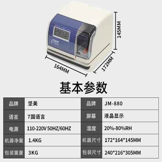 인쇄 시간 Jianmei JM880 시간 프린터 호텔 주차장 충전 시간 체크인 기계 파일 트랜시버 인쇄 시간 Jianmei JM880 시간 프린터 호텔 주차장 충전 시간 체크인 기계 파일 트랜시버