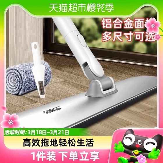 공장 직접 판매 XF4O BAOJIAJIE ALUMINUM ALLOY ALLOY ALLOY ALLOY FLAT MOP 가구 일회성 대형 크기 더 큰 넓은 긴 견인 공장 직접 판매 XF4O BAOJIAJIE ALUMINUM ALLOY ALLOY ALLOY ALLOY FLAT MOP 가구 일회성 대형 크기 더 큰 넓은 긴 견인