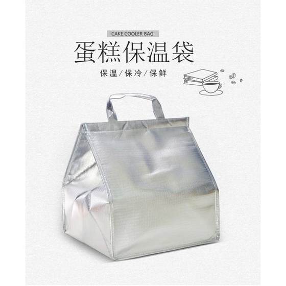 Birthday cake insulation bag Cold Tibetan bag aluminum foil, fresh -keeping bag thick large -cold ice pack portable takeaway handbladder
Birthday cake insulation bag Cold Tibetan bag aluminum foil, fresh -keeping bag thick large -cold ice pack portable takeaway handbladder