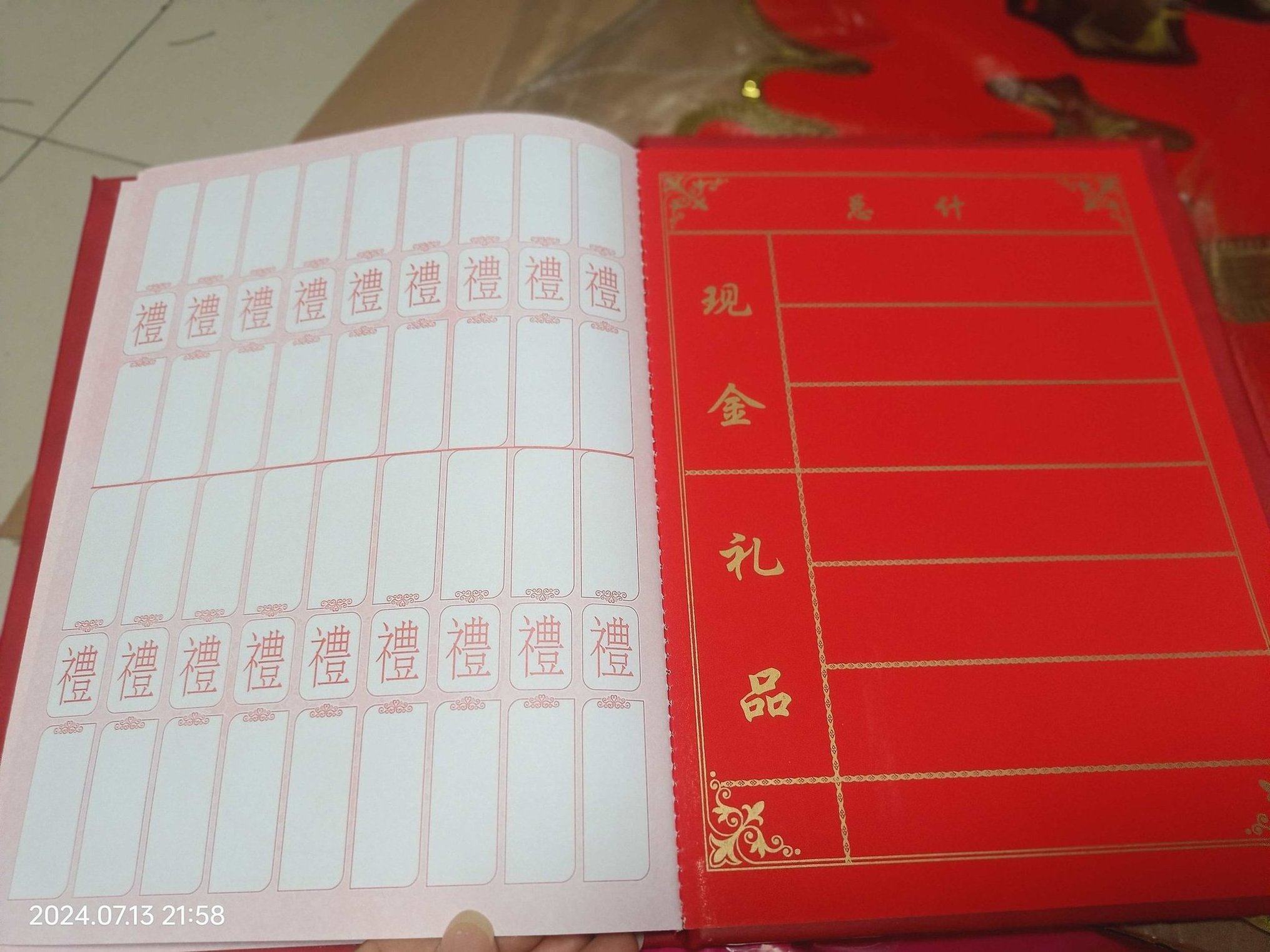 礼金簿人情记账本结婚礼金往来婚礼签到本收礼随礼喜事礼簿本礼薄