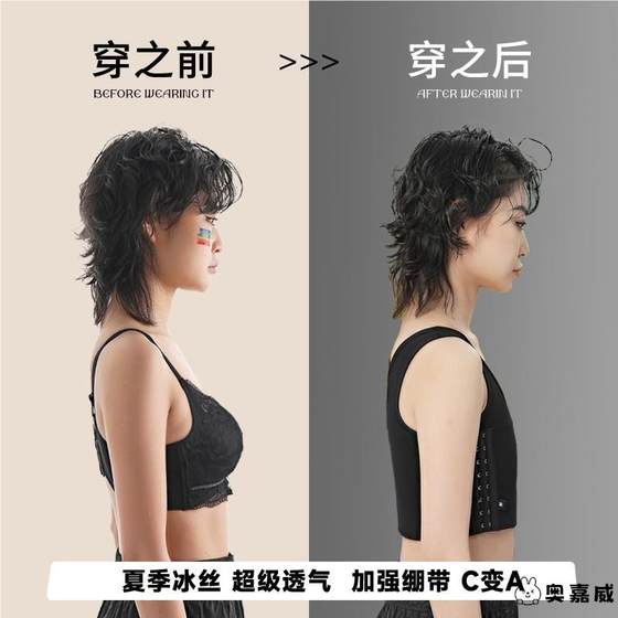 Boobs, chest tightening, underwear, strengthening, breast t-shaped women's big breasts, small size students' sports vest, tightening, chest tightening
Boobs, chest tightening, underwear, strengthening, breast t-shaped women's big breasts, small size students' sports vest, tightening, chest tightening