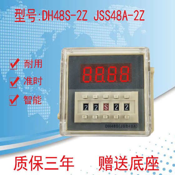 디지털 디스플레이 지연 시간 릴레이 DH48S-2Z JSS48A 변압기 스텝 다운 AC220V DC24V 디지털 디스플레이 지연 시간 릴레이 DH48S-2Z JSS48A 변압기 스텝 다운 AC220V DC24V