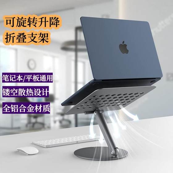 MacBookair 노트북 스탠드 알루미늄 합금 회전식 접이식 MacBook 스탠드 열 소산에 적합합니다. MacBookair 노트북 스탠드 알루미늄 합금 회전식 접이식 MacBook 스탠드 열 소산에 적합합니다.