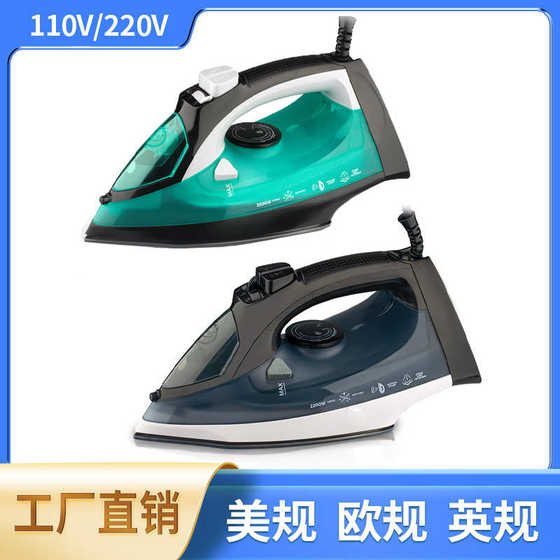 European and American household steam iron handheld hanging wired electric iron wet and dry 2200W
European and American household steam iron handheld hanging wired electric iron wet and dry 2200W