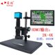 Ruihong 전자 현미경 측정 USB 산업용 고속 HD CCD 카메라 고전력 줌 수리 휴대 전화가 포함 된 휴대 전화 Ruihong 전자 현미경 측정 USB 산업용 고속 HD CCD 카메라 고전력 줌 수리 휴대 전화가 포함 된 휴대 전화