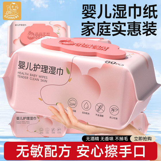 Special mouth-pack for baby paper cleaning home face-washing affordable wet wipes for ass baby wet wipes for children's hands and big bags
Special mouth-pack for baby paper cleaning home face-washing affordable wet wipes for ass baby wet wipes for children's hands and big bags
