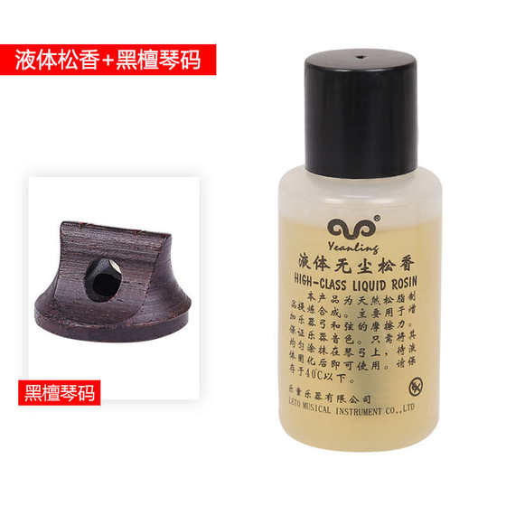 로진 크기의 로진 오일 erhu 특수 피아노 로진 액체 먼지가없는 항유증 악기 바이올린 액체 플레이트 humo 로진 크기의 로진 오일 erhu 특수 피아노 로진 액체 먼지가없는 항유증 악기 바이올린 액체 플레이트 humo