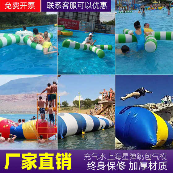 Elastic Water Shanghai Star Bouncing Platform Outdoor Moving Smedy Swimming Pool Pond Floating Paradise Toys Equipment
Elastic Water Shanghai Star Bouncing Platform Outdoor Moving Smedy Swimming Pool Pond Floating Paradise Toys Equipment