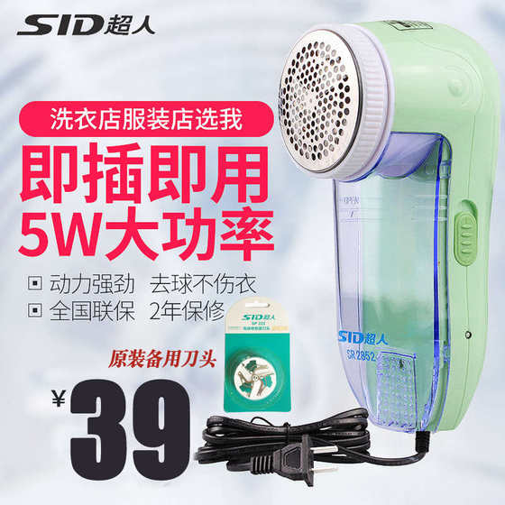 Superman Mao Ball Prosper SR2852 Plug -in Goer Ball Ball Balls Shaver -inserted Shaver -shaped Superman Mao Ball Prosper SR2852 Plug -in Goer Ball Ball Balls Shaver -inserted Shaver -shaped