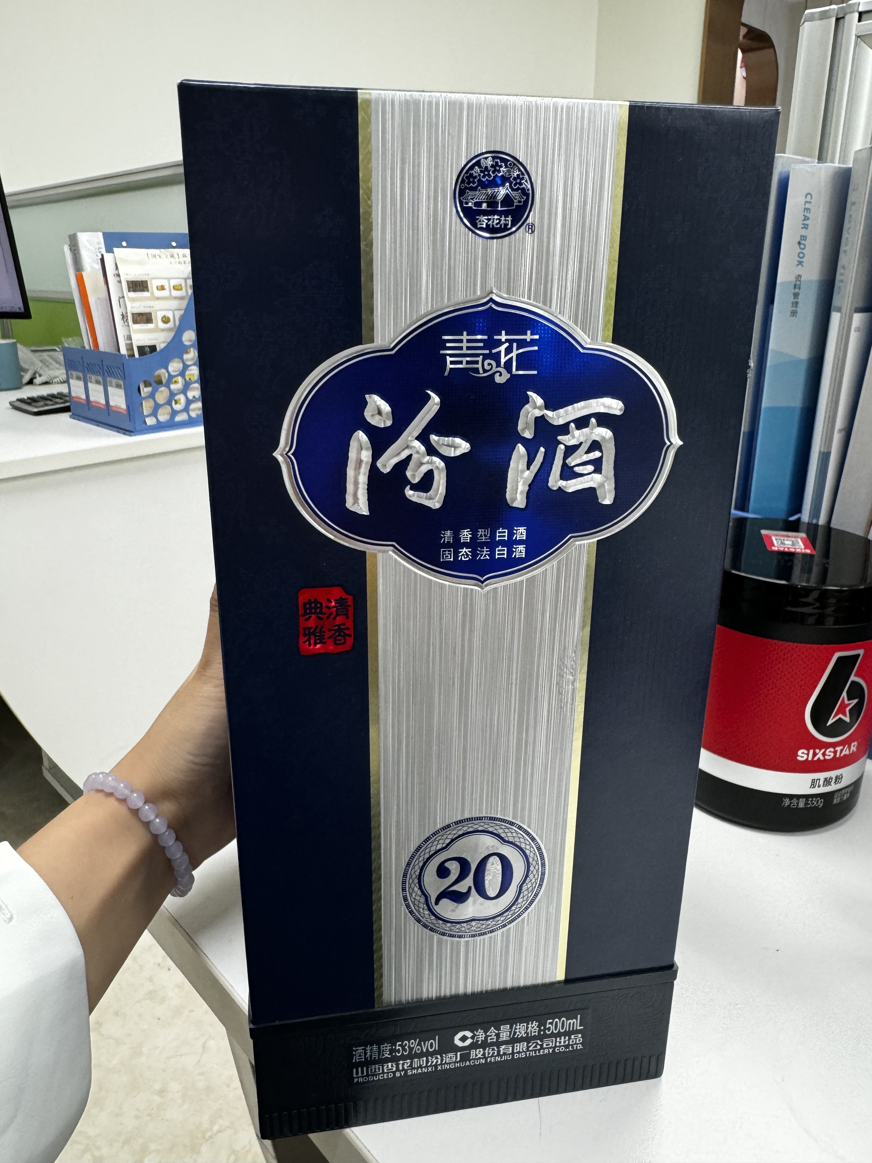 汾酒 53度 青花20 500ml 单瓶装