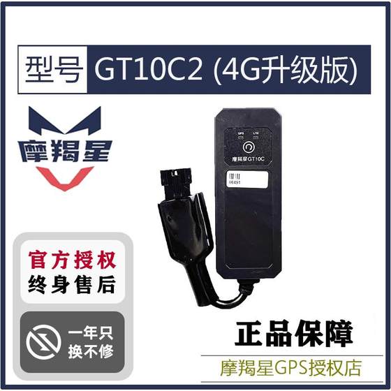 Qidian New Shengshi Motorcycle 150UG1 310250 Capricorn GT10GPS 방지 경보에 적합합니다. Qidian New Shengshi Motorcycle 150UG1 310250 Capricorn GT10GPS 방지 경보에 적합합니다.