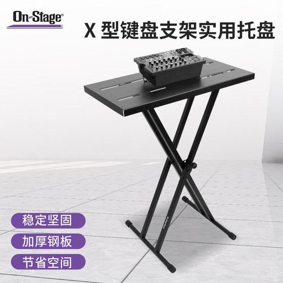 On-Stage Electronic Piano Synthesizer Rack X-type keyboard rack mixer effector with X-type bracket tray
On-Stage Electronic Piano Synthesizer Rack X-type keyboard rack mixer effector with X-type bracket tray