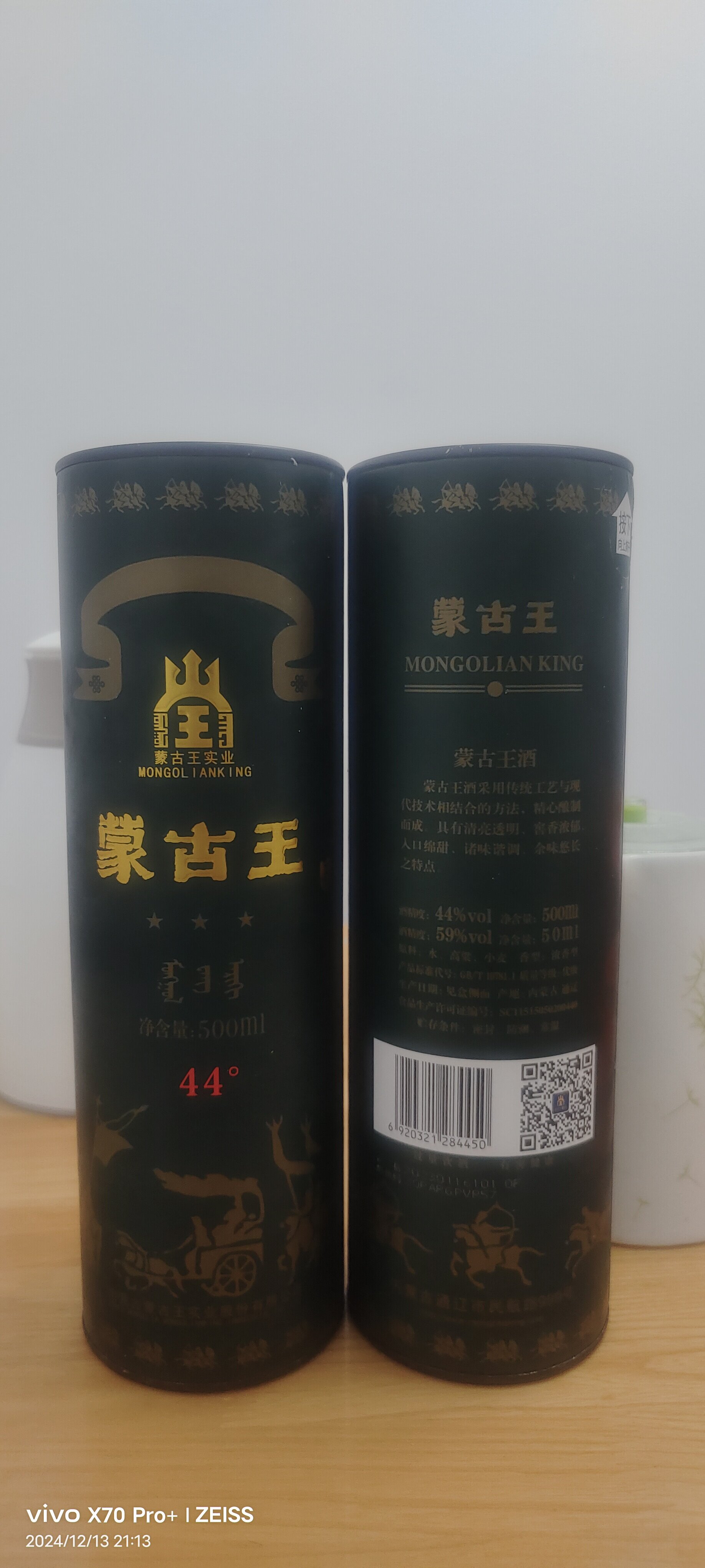 草原白酒蒙古王内蒙古特产44度绿桶浓香型白酒500ml赠一两59度酒