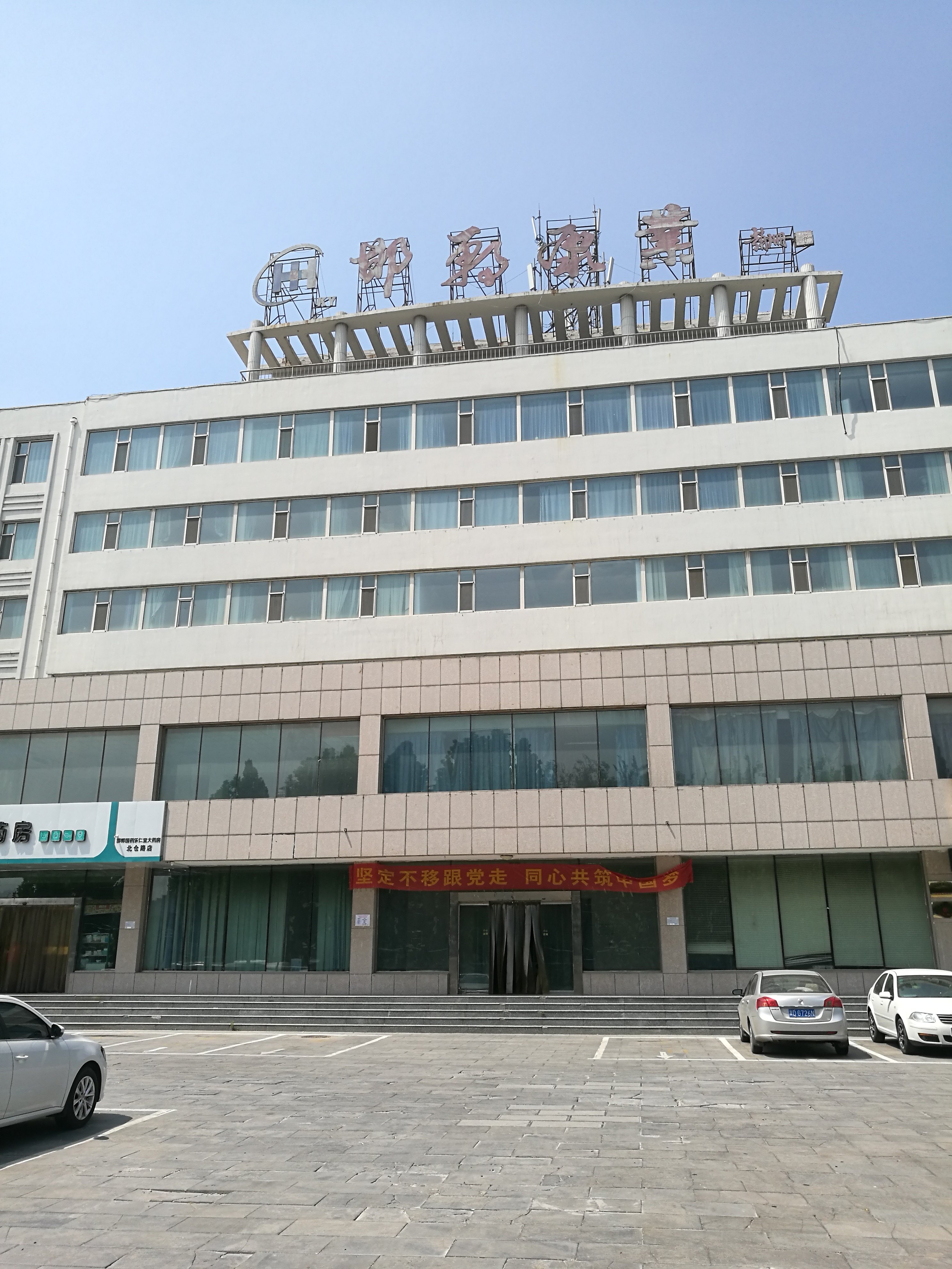 中国信达资产管理股份有限公司河北省分公司对邯郸市康业医药有限公司