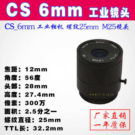 3 백만 5-50mm 수동 줌 HD CS 산업용 카메라 2.8 4 6 8 12 16mm M25 렌즈 3 백만 5-50mm 수동 줌 HD CS 산업용 카메라 2.8 4 6 8 12 16mm M25 렌즈