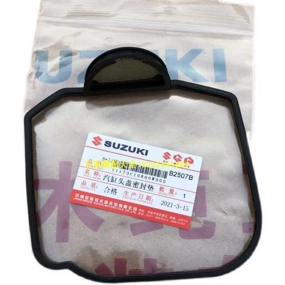 Qingqi Suzuki UU125T-2 실린더 헤드 커버 밀봉 개스킷 UY125T 실린더 헤드 고무 고리 Qingqi Suzuki UU125T-2 실린더 헤드 커버 밀봉 개스킷 UY125T 실린더 헤드 고무 고리