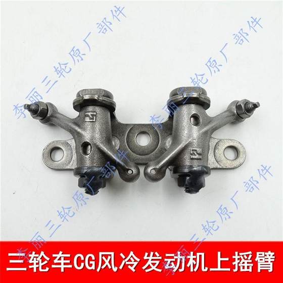 Zongshen Loncin Lifan Boiling CG 에어 냉각 로커 CG 공랭식 엔진 쓰나미 수확 로커 어셈블리 Zongshen Loncin Lifan Boiling CG 에어 냉각 로커 CG 공랭식 엔진 쓰나미 수확 로커 어셈블리