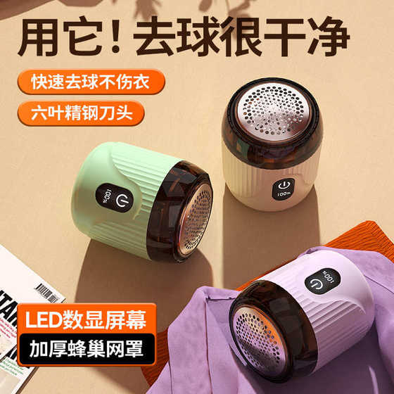 Manufacturer wholesale new style hair ball trimmer portable hair ball removal artifact Home dormitory student digital display charging type
Manufacturer wholesale new style hair ball trimmer portable hair ball removal artifact Home dormitory student digital display charging type