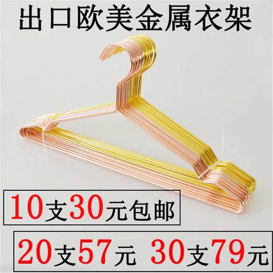 Simple ins Nordic clothes hanger rose gold adult metal clothes hanger household clothes anti-slip clothes support clothing
Simple ins Nordic clothes hanger rose gold adult metal clothes hanger household clothes anti-slip clothes support clothing