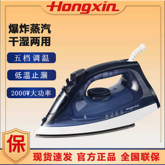 Strong clothes perm dual-purpose handheld power iron Hongxin household rh1371 wet and dry bucket big steam
Strong clothes perm dual-purpose handheld power iron Hongxin household rh1371 wet and dry bucket big steam
