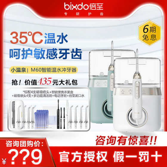 Bizhi Xiaospring 치과 용 플러싱 장치 데스크톱 가정용 샴푸 물 치실 따뜻한 물 탁상에 민감한 Bizhi Xiaospring 치과 용 플러싱 장치 데스크톱 가정용 샴푸 물 치실 따뜻한 물 탁상에 민감한