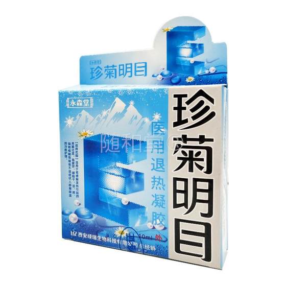 Yongsen Tang Zhenju Eye Bacterial Antibacterial Liquid Moisturize and Clear Sight Eye Protection Liquid Soothes Eye Dry and Itchy Eyes Genuine Product
Yongsen Tang Zhenju Eye Bacterial Antibacterial Liquid Moisturize and Clear Sight Eye Protection Liquid Soothes Eye Dry and Itchy Eyes Genuine Product