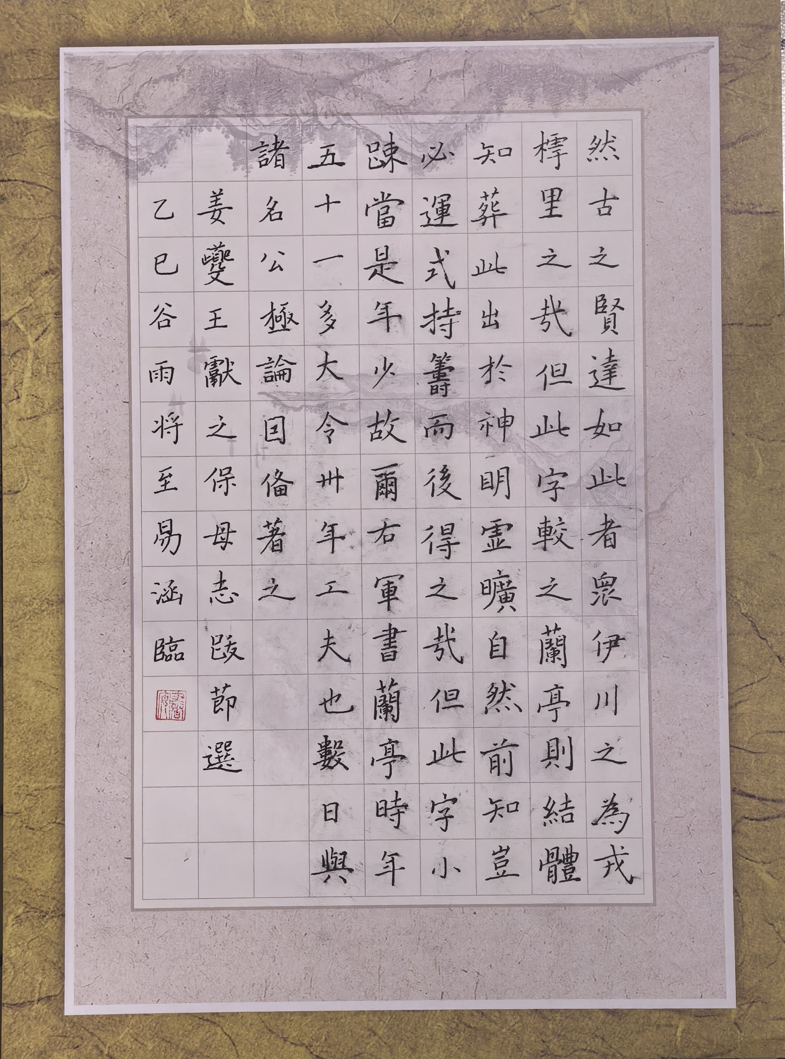 雅艺堂锦城艺社李放鸣硬笔书法作品纸创作纸田字格米字格练习纸硬笔