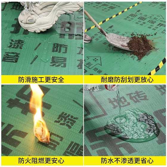 바닥 보호 필름 특별한 바닥 타일 세라믹 타일 나무 바닥 바닥재 필름 바닥 보호 패드 두꺼운 내마모 수분 방지 필름 바닥 보호 필름 특별한 바닥 타일 세라믹 타일 나무 바닥 바닥재 필름 바닥 보호 패드 두꺼운 내마모 수분 방지 필름