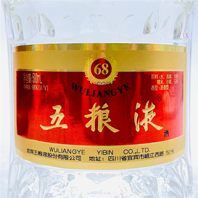 2003年五粮液酒68度500毫升一瓶d1197 - 拍卖