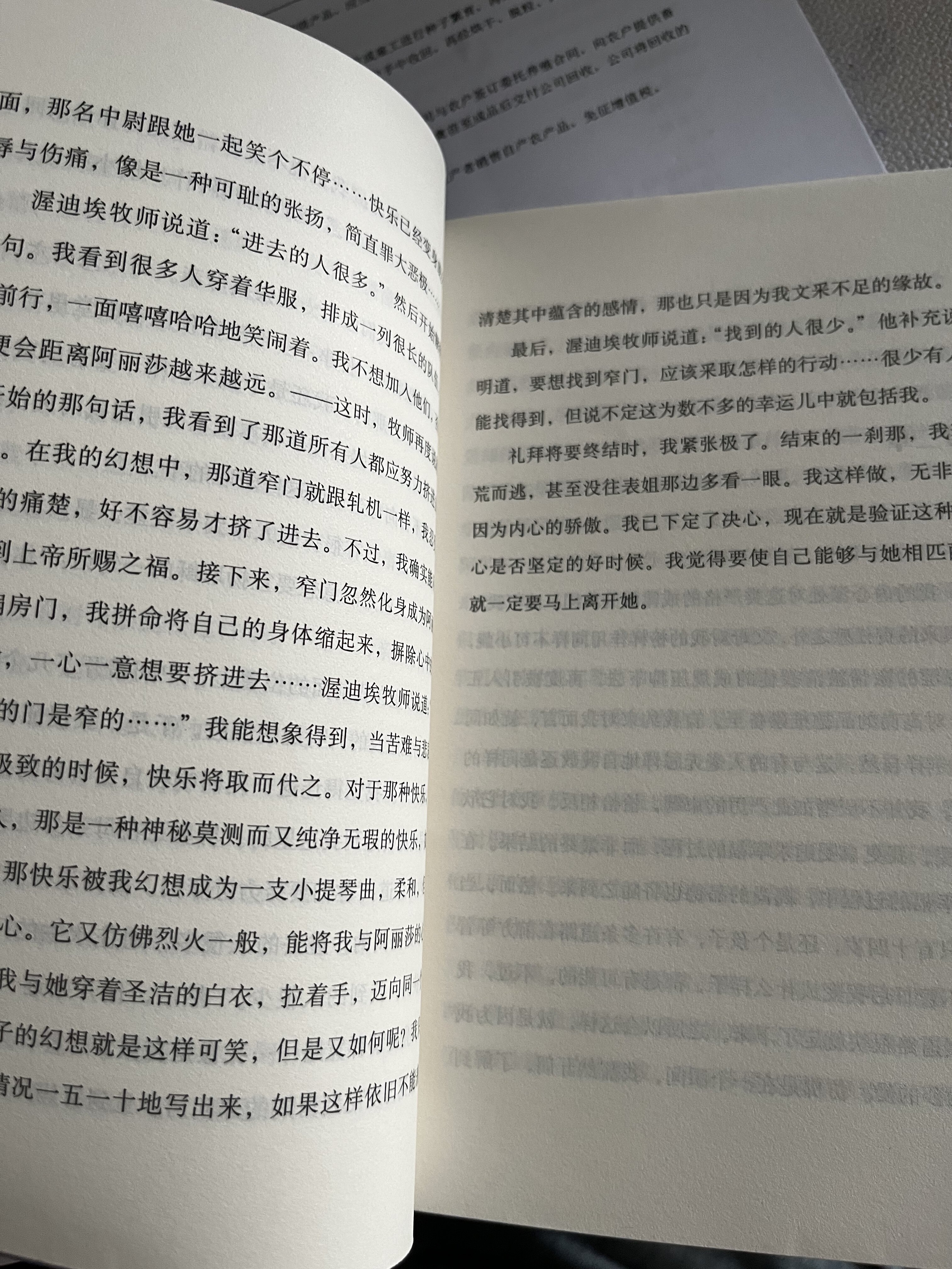 法文直译全新版正版 诺贝尔文学奖作品 读完《窄门》便读懂了纪德的