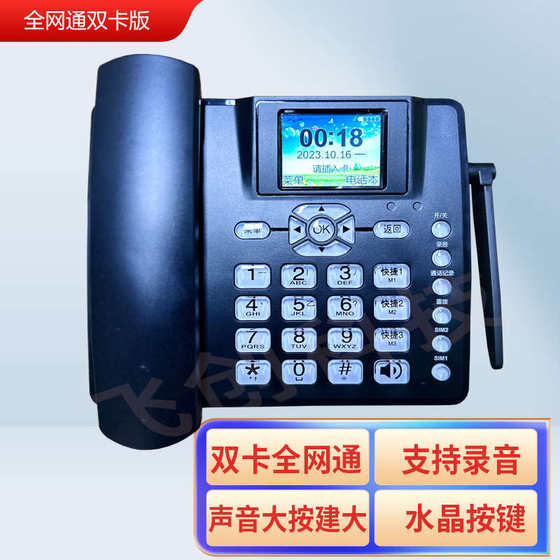UNICOM 4G 무선 카드 전화 UNICOM 통신 모바일 철도 통신 유선 전화 통신 사무실 및 홈 시끄러운 음성 UNICOM 4G 무선 카드 전화 UNICOM 통신 모바일 철도 통신 유선 전화 통신 사무실 및 홈 시끄러운 음성