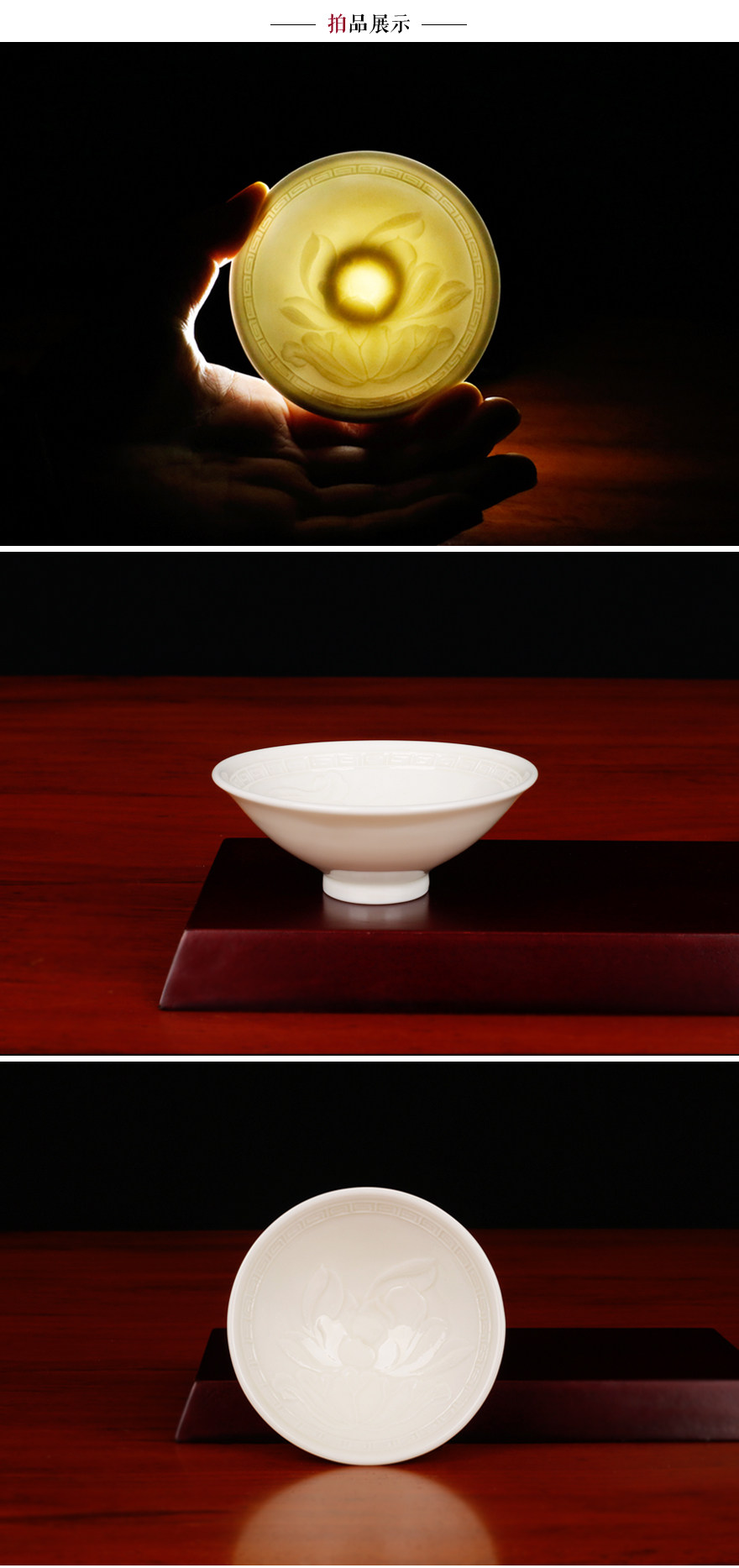 定窑《莲香斗笠茶盏》工美大师 白耀亮工作室