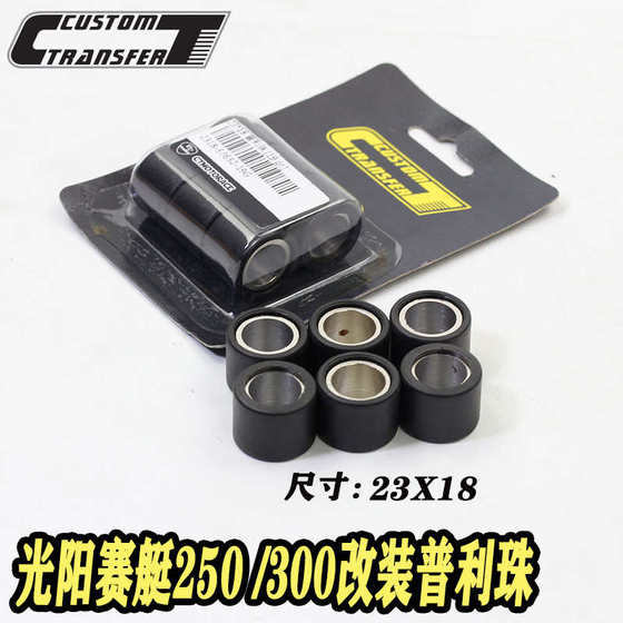 CT 부품 Guangyang Rowing CT250 XMAX300 RT3 FOSHA S350 수정 된 변속기 Pulizhu 23*18 CT 부품 Guangyang Rowing CT250 XMAX300 RT3 FOSHA S350 수정 된 변속기 Pulizhu 23*18