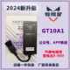 300AC500DS300R 전용 염소 자리 GPS 새로운 GT10C 방지 경보에 적합합니다. 300AC500DS300R 전용 염소 자리 GPS 새로운 GT10C 방지 경보에 적합합니다.