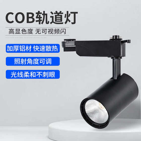 Track lights commercial clothing store open-fit track spotlight background live wall spotlight spotlights track lights ledcob
Track lights commercial clothing store open-fit track spotlight background live wall spotlight spotlights track lights ledcob