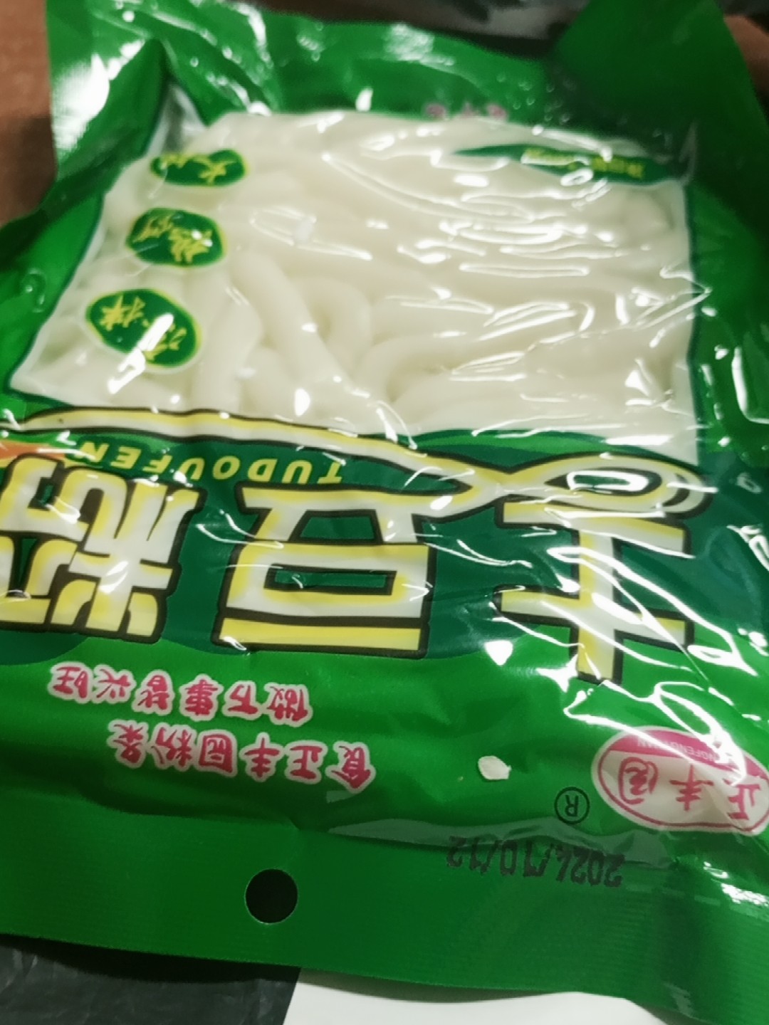 空心土豆粉免泡200g湿粉火锅粉条正宗砂锅东北特产粉耗子粗豆粉