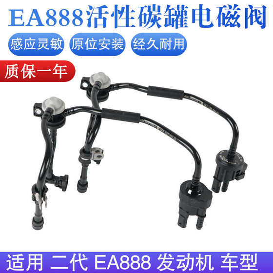 Adapted to Tiguan Magotan Sagitar CC Golf 6GTI New Passat Activated Carbon Canister Solenoid Valve Charcoal Canister Control Valve
Adapted to Tiguan Magotan Sagitar CC Golf 6GTI New Passat Activated Carbon Canister Solenoid Valve Charcoal Canister Control Valve